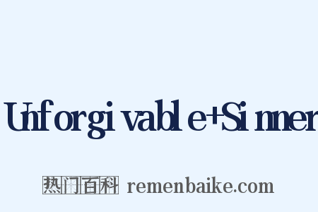 Unforgivable+Sinner是什么意思的图片